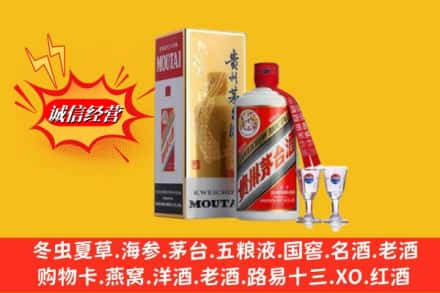 新郑市高价上门回收茅台酒