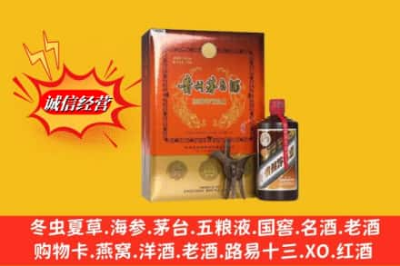 新郑市高价上门回收贵州茅台酒