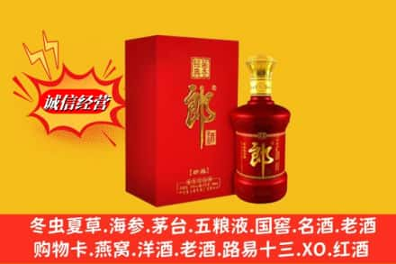 新郑市高价上门回收珍品郎酒