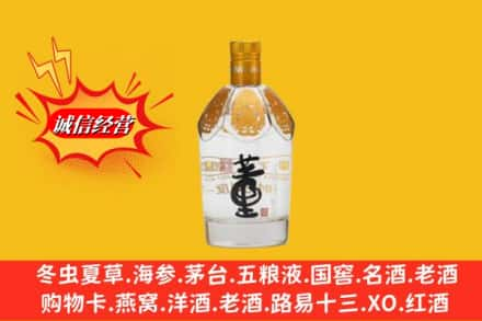 新郑市回收老董酒